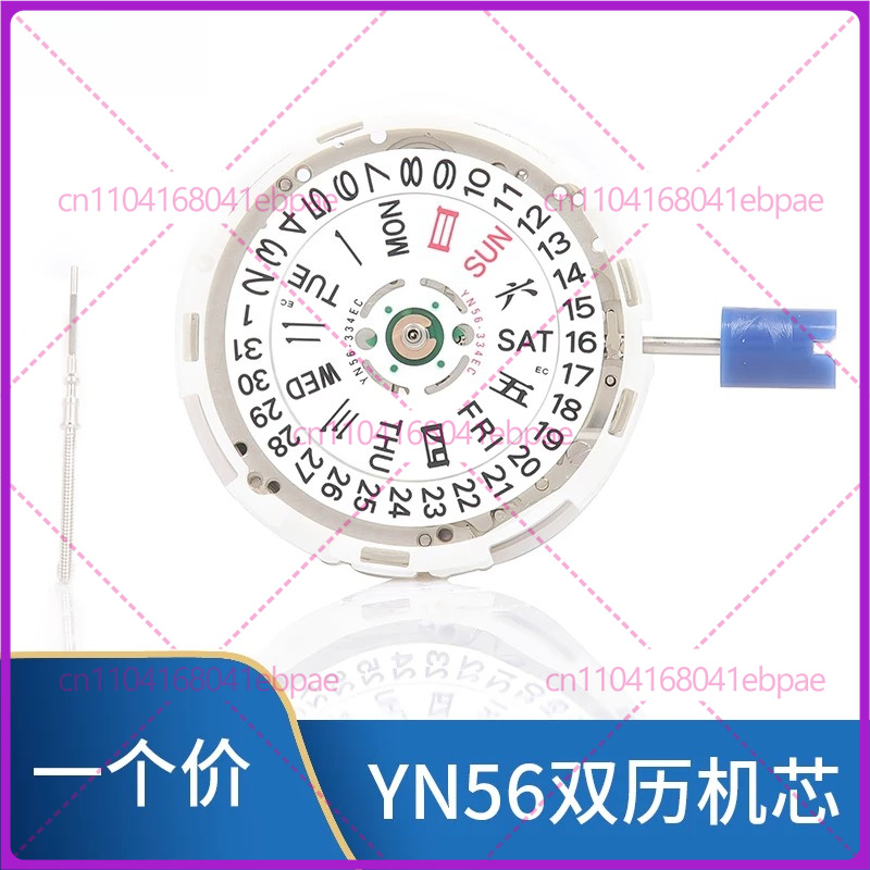 Voor YN56A YN55A YN55 YN56 Aut - Watches & Jewelry Repair Center recensie en prijs
